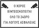 Sign This Area is Under CCTV Surveillance 25x35cm.