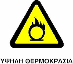 Πινακίδα Υψηλές/Χαμηλές Θερμοκρασίες 20x25εκ.