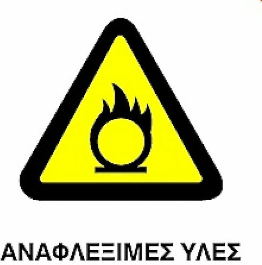 Предупредителен знак Запалими материали 20x25см.