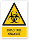Sign Biological Hazard 20x25cm.