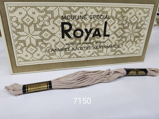 Royal Κλωστή Κεντήματος Βαμβακερή σε Μπεζ χρώμα