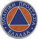 KENTITIKI PTOLEMAIDAS PP0004 Σήμα Αστυνομίας