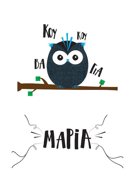Walls Kids Poster 30x30cm