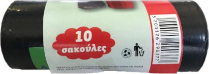 Σακούλες Απορριμάτων 72x95cm 10τμχ Μαύρες