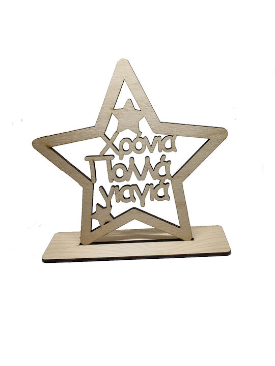 Woodseason Настолници Гоури Star Бежов от Дървο 15x15см 1бр