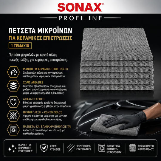 Sonax Profiline Microfiber Cloth Ceramic Coatings 1 Piece