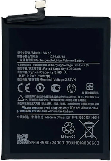 Συμβατή Μπαταρία Αντικατάστασης 2500mAh για Xiaomi Mi 11t Pro