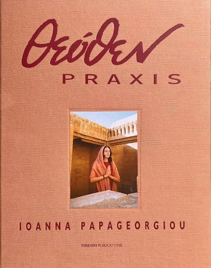 Θεόθεν Praxis Θεόθεν Praxis