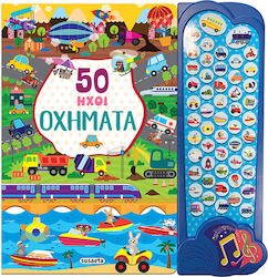 Οχήματα