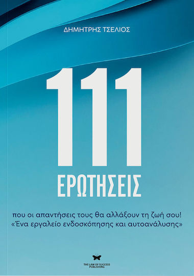 111 Ερωτήσεις