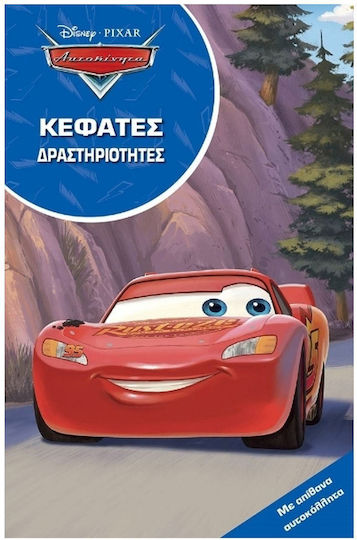 Disney's Αυτοκίνητα: Κεφάτες Δραστηριότητες