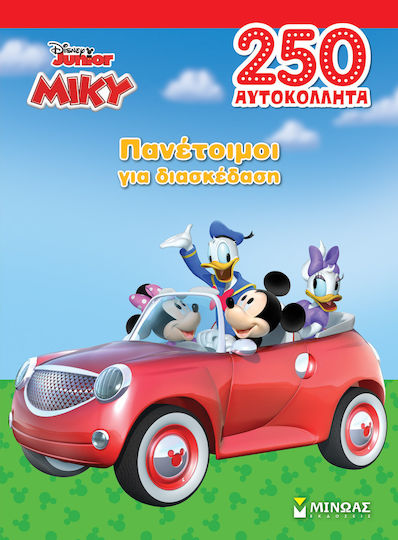 Disney Junior Μίκυ: Πανέτοιμοι για Διασκέδαση, 250 αυτοκόλλητα Disney Junior Μίκυ: Πανέτοιμοι για Διασκέδαση, 250 αυτοκόλλητα