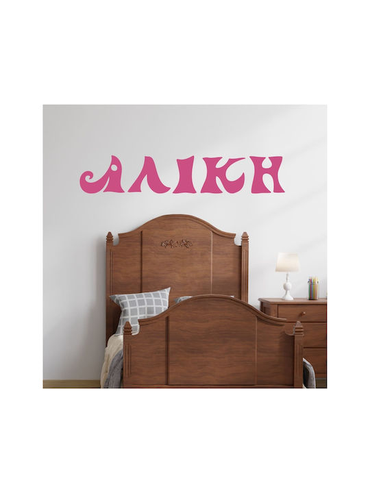 Caravelshop Kinder Wandsticker Wand