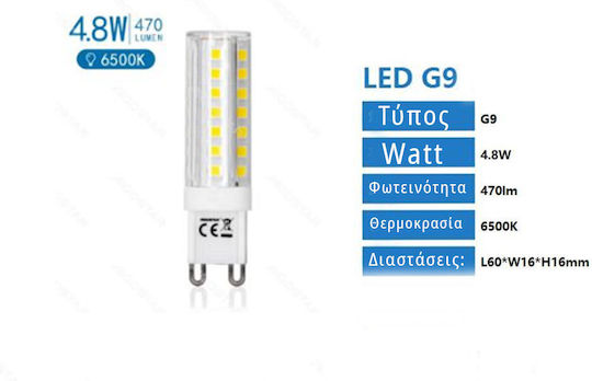 Aigostar Ντουί Λάμπα LED 4.8W για Ντουί G9 Ψυχρό Λευκό 470lm