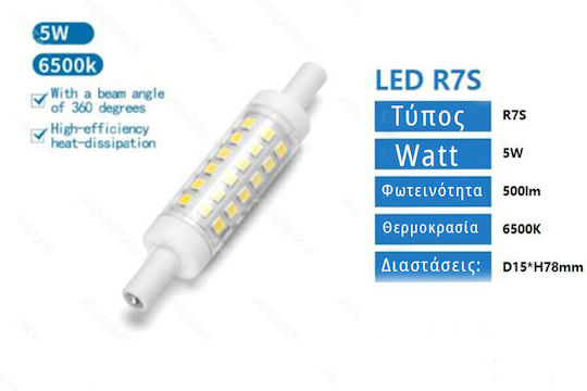 Aigostar Ντουί Λάμπα LED 5W 78mm για Ντουί R7S Ψυχρό Λευκό 500lm