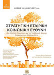 Στρατηγική Εταιρική Κοινωνική Ευθύνη, A Holistic Approach to Responsible and Sustainable Business Activity