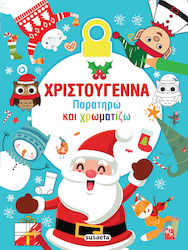 Χριστούγεννα, Observe and Colour