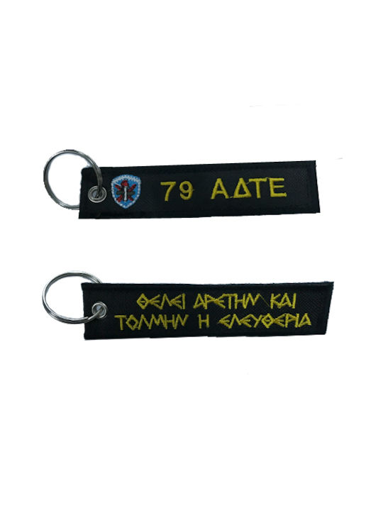 All About Army Keychain Black