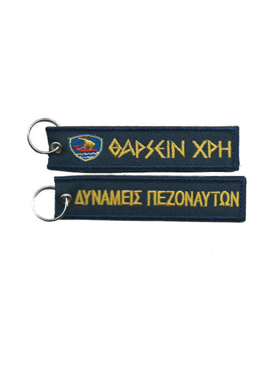 All About Army Keychain