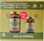 Solgar Meta-Flex 60 ταμπλέτες & Vitamin D3 200IU (55μg) 50 φυτικές κάψουλες Συμπλήρωμα για την Υγεία των Οστών