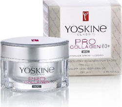 Yoskine Ενυδατική Κρέμα Νυκτός 50ml Yoskine Ενυδατική Κρέμα Νυκτός 50ml