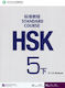 Standard Course Hsk
