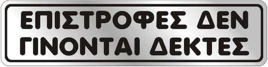 Uni Pap Πινακίδα Αυτοκόλλητη 4-23-44 1τμχ