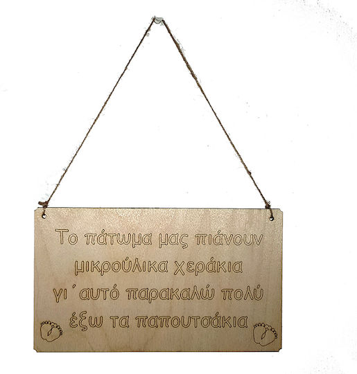 Woodseason Κρεμαστό Διακοσμητικό από Ξύλο 24x14cm