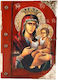 IconsGR Wooden Image of Virgin Mary Holding the Infant 22x16cm 9KXRI