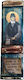IconsGR Image St. Paisios Wooden 40x12cm