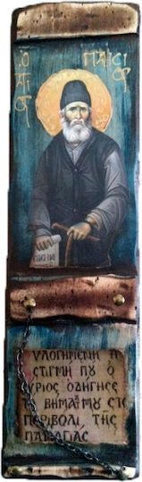 IconsGR Image St. Paisios Wooden 40x12cm