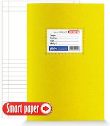 Smart Paper Τετράδιο Ριγέ Β5 50 Φύλλων Κίτρινο Smart Paper Τετράδιο Ριγέ Β5 50 Φύλλων Κίτρινο