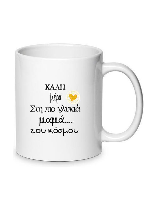 Μαμά Ceramic Cup 330ml