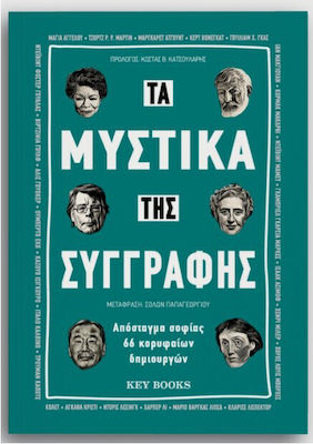 Τα Μυστικά της Συγγραφής, Spiritele de înțelepciune 66 Spiritele de înțelepciune ale creatorilor de top