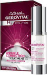 Gerovital H3 Κρέμα Ματιών & Χειλιών 15ml