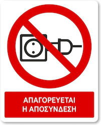 Panou Autoadeziv PVC "Interzis Deconectarea "