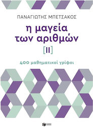 Πατάκης Σημειωματάριο Πατάκης Σημειωματάριο
