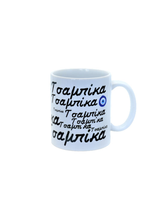 Τσαμπίκα Tasse Keramik Weiß 330ml 1Stück