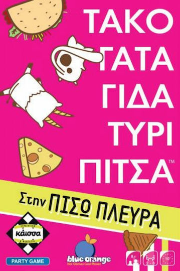 Board Game Τάκο Γάτα Γίδα Τυρί Πίτσα στην Πίσω Πλευρά for 2-8 Players 8+ Years Old Kaissa