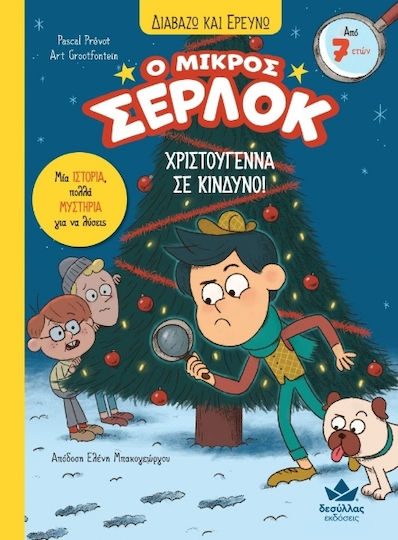 Ο Μικρός Σέρλοκ, Коледа в опасност!