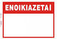 Tpster Πινακίδα 34713 1τμχ