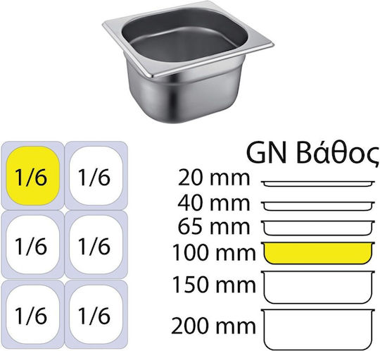 Продукт Gastronorm Неръждаема стомана GN1/6 с дълбочина 100мм