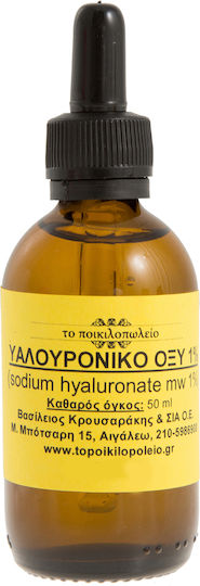 Υαλουρονικό Οξύ 50ml