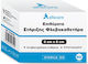Alfa Care Ιατρικό Αναλώσιμο 50τμχ 30-540-028
