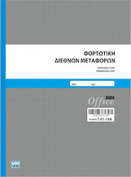 Uni Pap Φορτωτικη Διεθνων Μεταφορων Accounting Form 7-01-76-Α