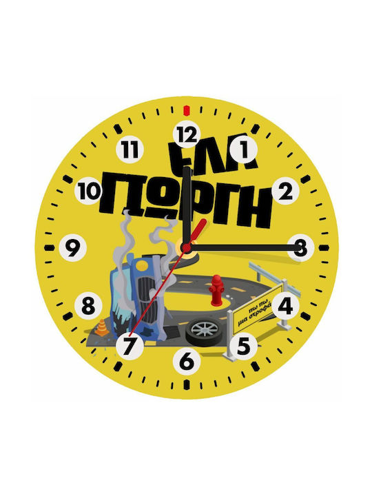 Koupakoupa Wall Clock Wooden Yellow Ø19cm