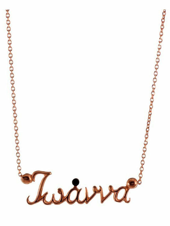 Exis Jewellery Κολιέ από Επιχρυσωμένο Ασήμι με Επιλογή Ονόματος