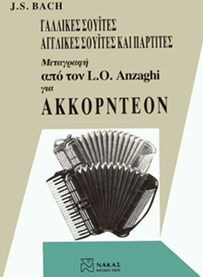 Nakas Johann Sebastian Bach за Акордеон