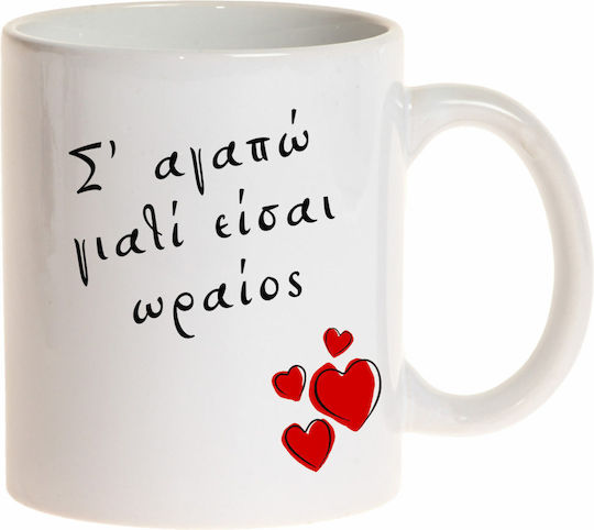 Mug Ceramic White 325ml