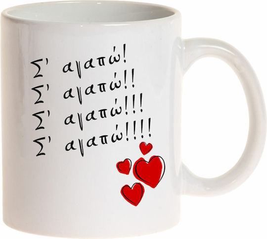 Mug Ceramic White 325ml